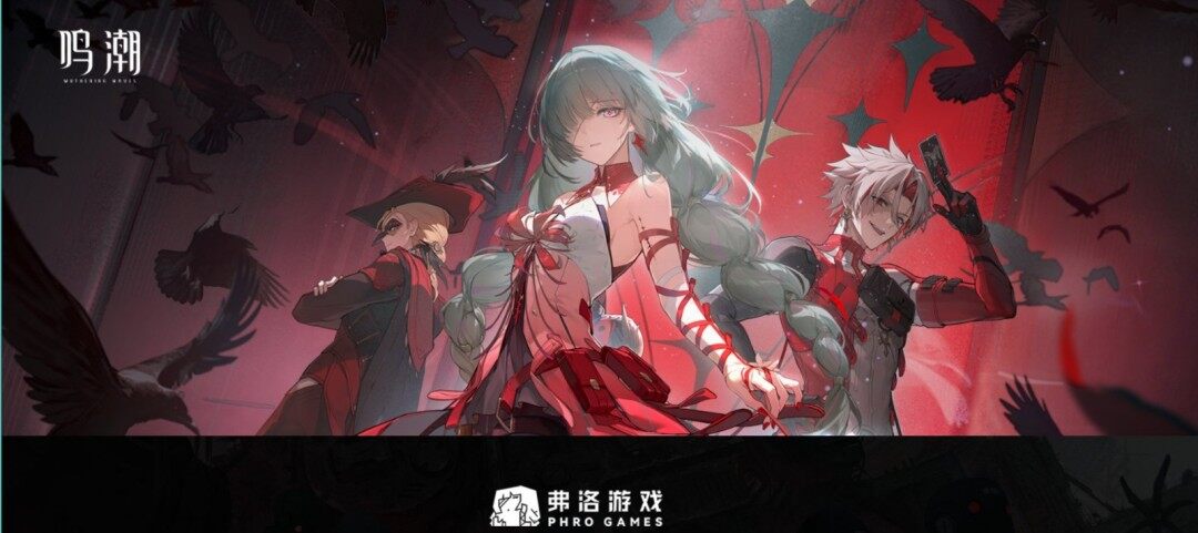 十大网赌app-加入残星组织！《鸣潮》成立“弗洛游戏”虚拟公司